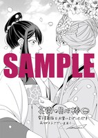 電子版購入特典（描き下ろしイラスト）