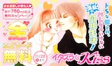 「イタズラなKiss」 (c)多田かおる/集英社・ミナトプロ・エムズ