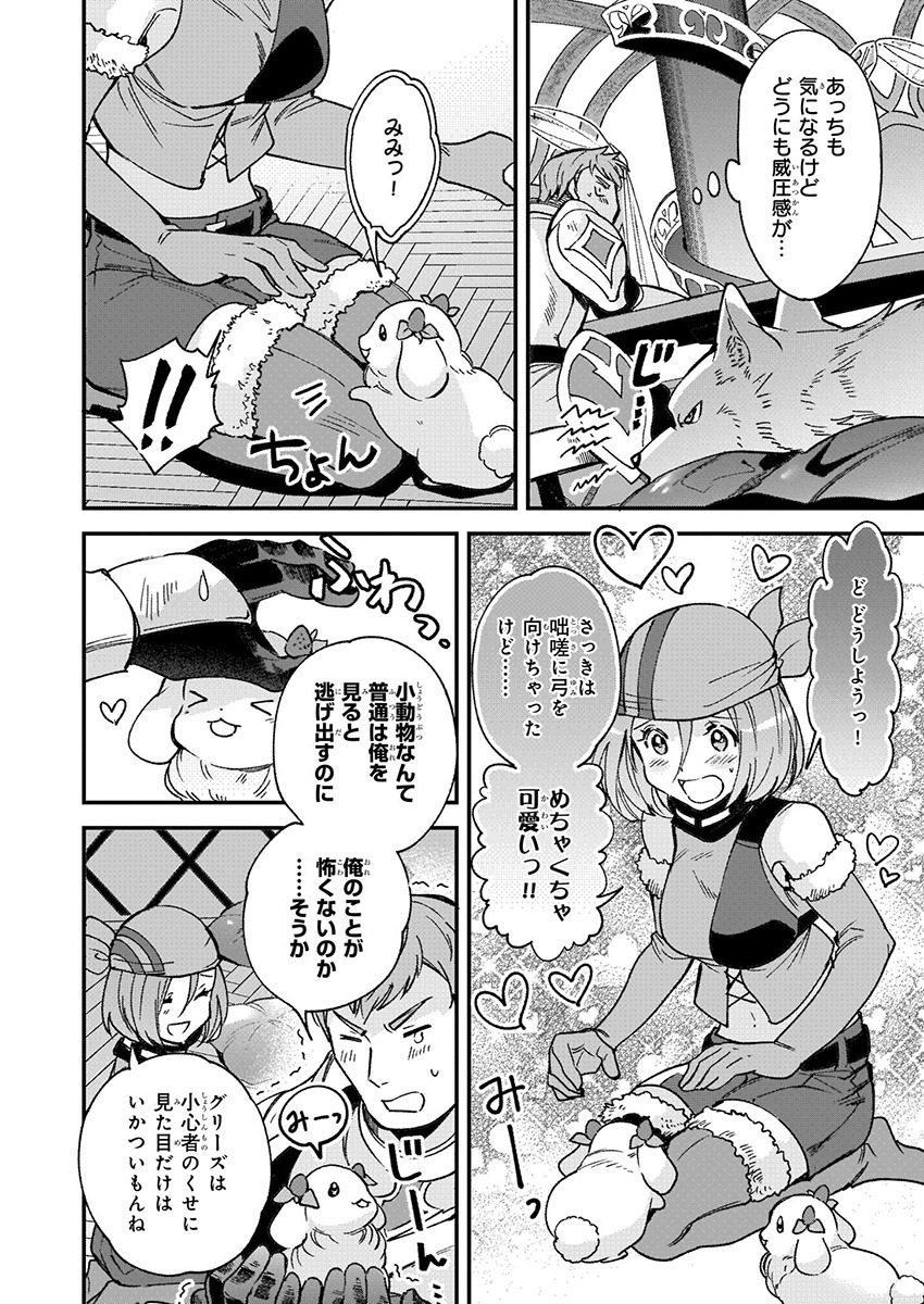 「異世界もふもふカフェ」より。