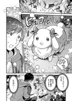 「異世界もふもふカフェ」より。