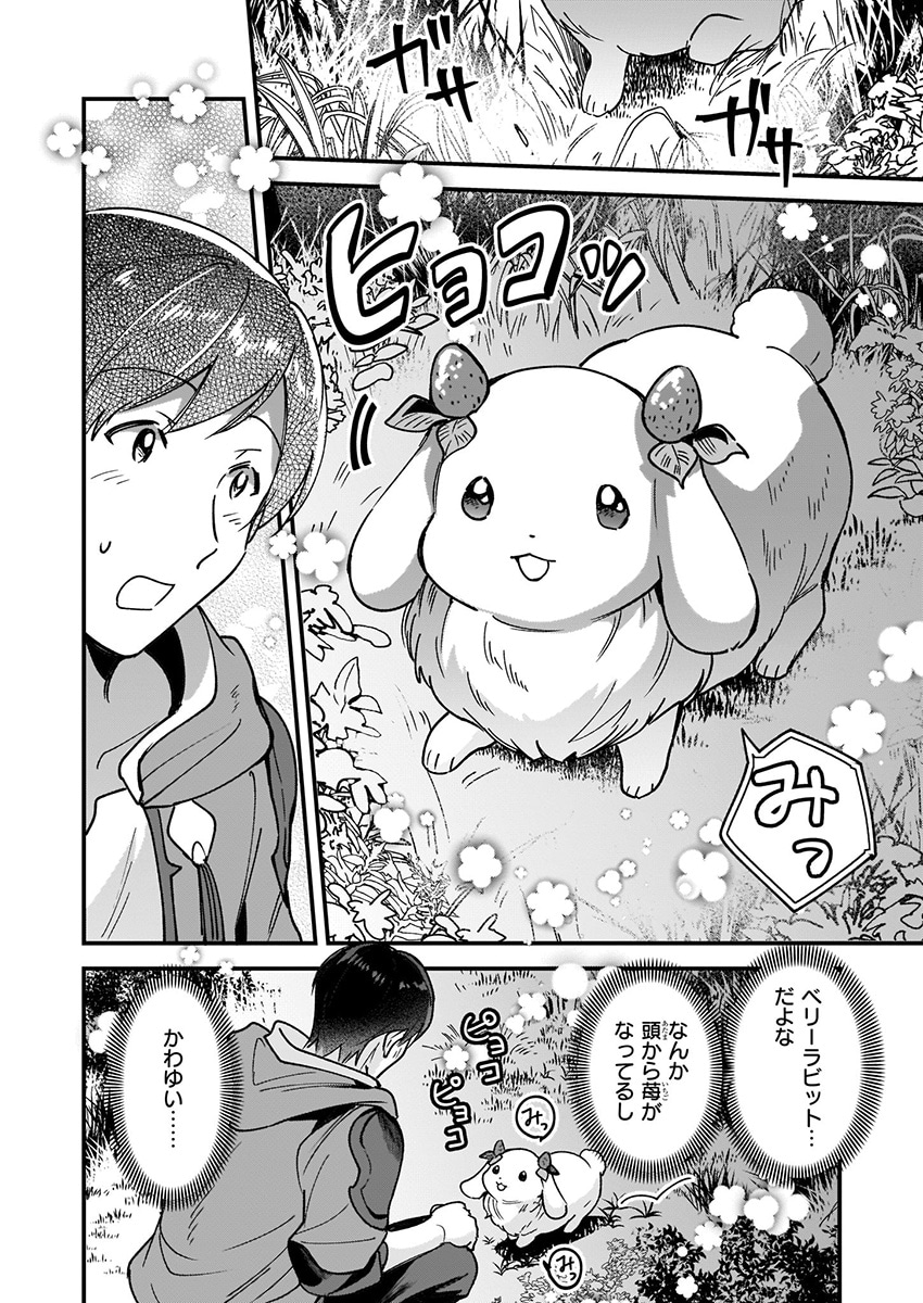 「異世界もふもふカフェ」より。