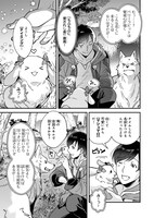 「異世界もふもふカフェ」より。