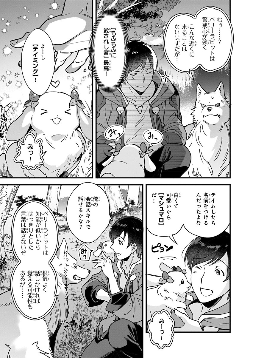 「異世界もふもふカフェ」より。