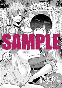 ゲーマーズ特典