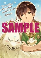 アニメイト特典