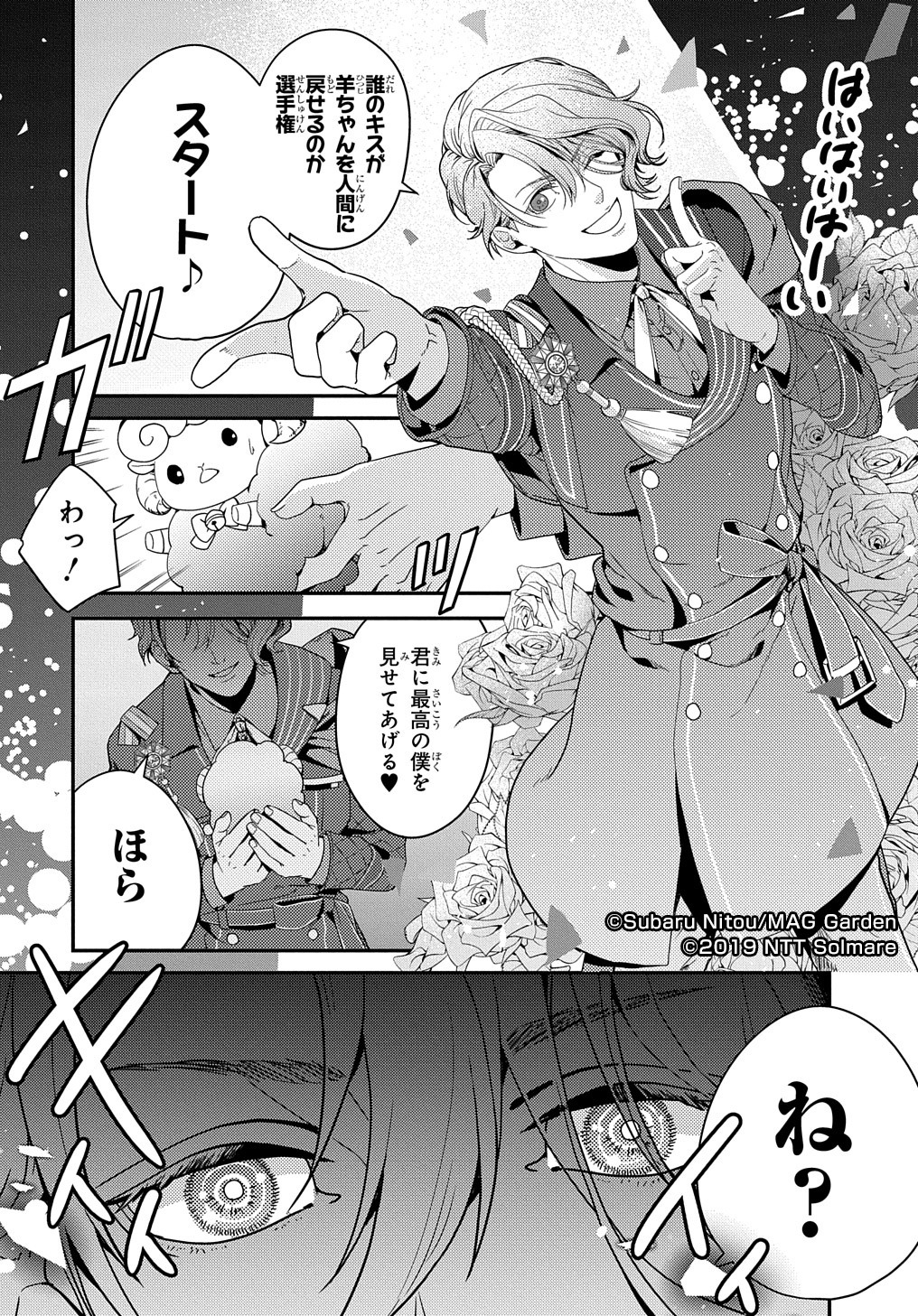 「Obey Me! The Comic」より。