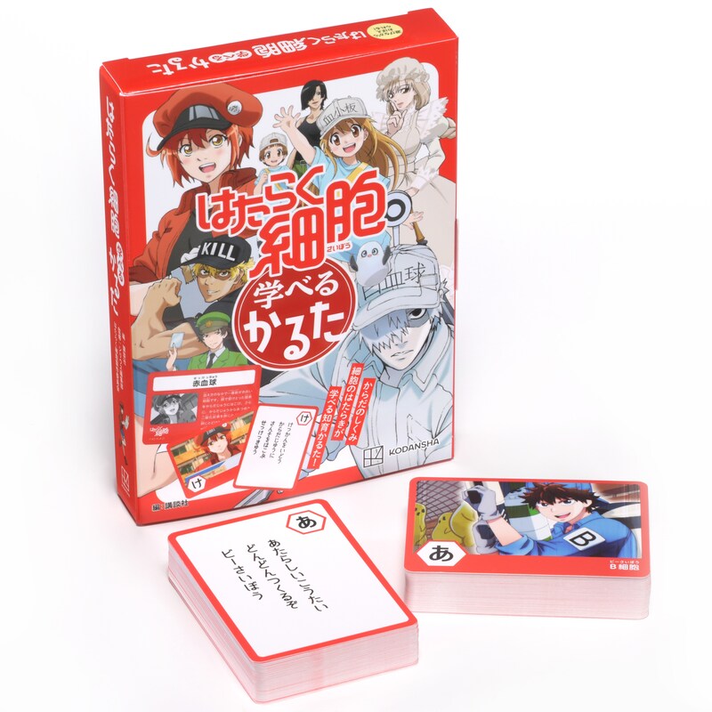 「はたらく細胞 学べるかるた」