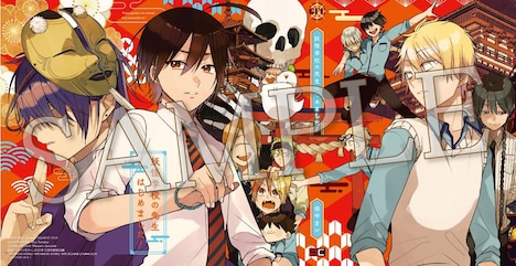 「妖怪学校の先生はじめました！」のサンプル。