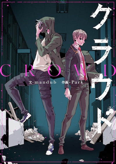 「クラウド」メインビジュアル