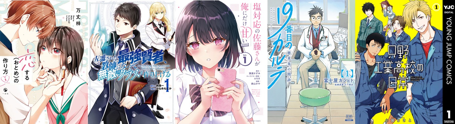 男性部門上位5作品