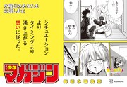 週刊少年マガジンの“水曜日応援広告”。