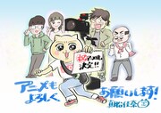 真船佳奈によるアニメ化決定を記念したイラスト。
