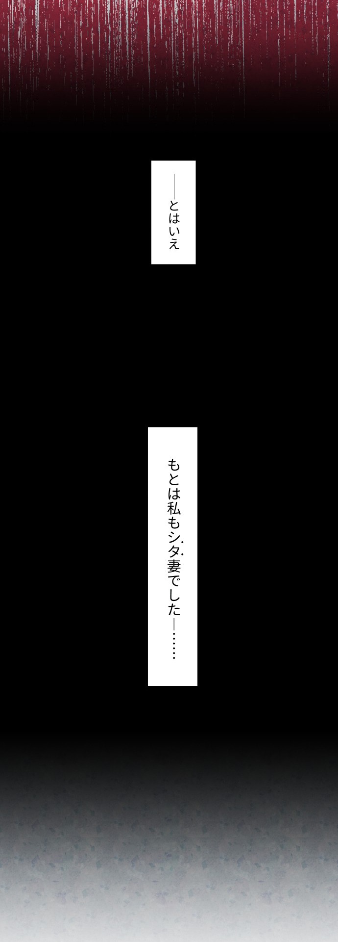 「サレシタ逆転夫婦」より。