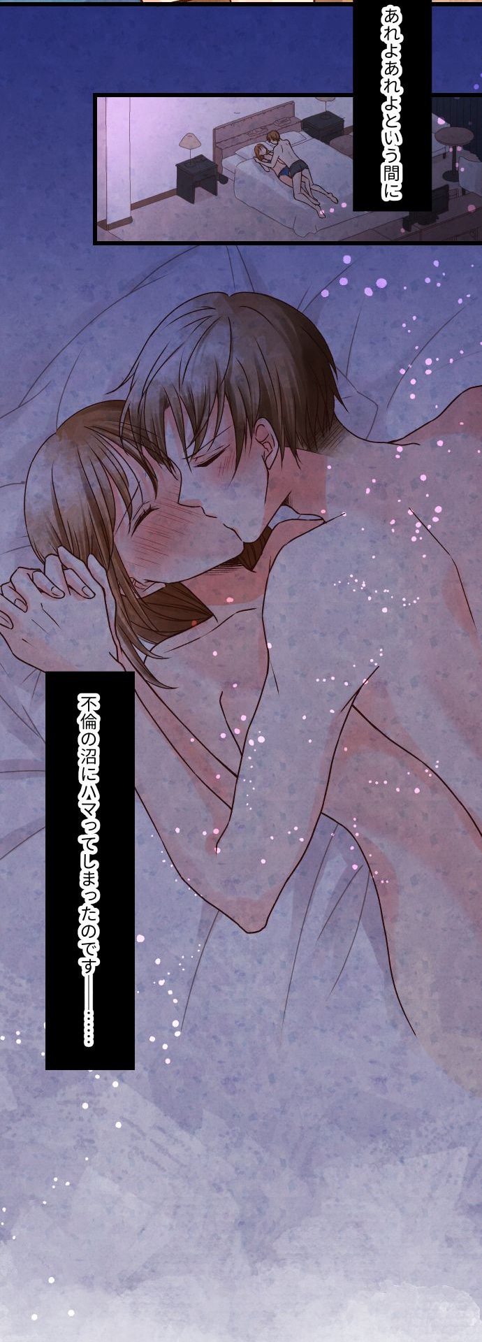 「サレシタ逆転夫婦」より。
