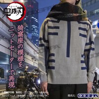 「猗窩座 ニットセーター」のバナー。