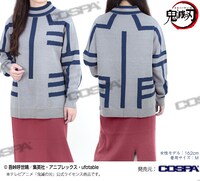 「猗窩座 ニットセーター」の着用例。