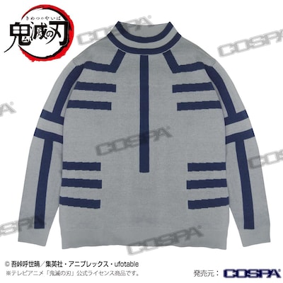 「猗窩座 ニットセーター」のフロント。