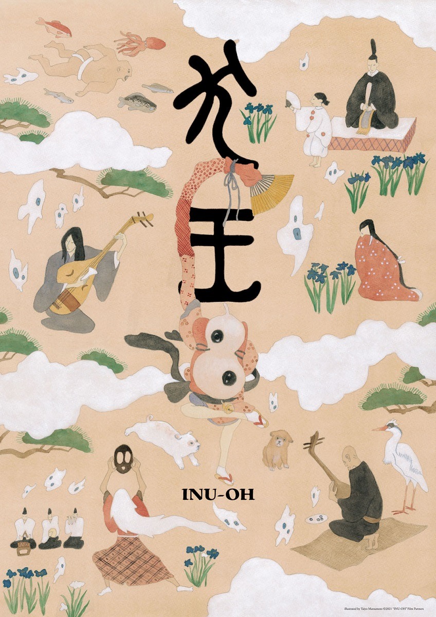 劇場アニメ「犬王」松本大洋描き下ろしアート。
