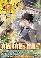 Reborn もて王 ダブルアーツの3作 ジャンプ で復刻連載決定 コミックナタリー