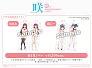 「『咲-Saki-』15th Anniversary Cafe」で販売される抱き枕カバー。