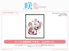 「咲-Saki-」15周年記念カフェのグッズ解禁、小林立サイン入り複製原画や抱き枕カバー