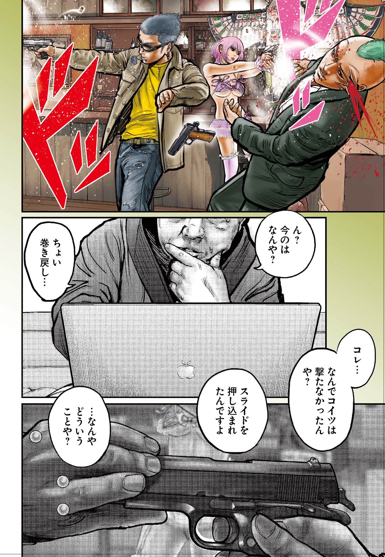「HITMAN THE SHITMAN」第1話より。