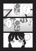 「推し着物」第1話より。