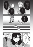 「推し着物」第1話より。