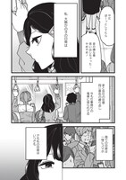 「推し着物」第1話より。