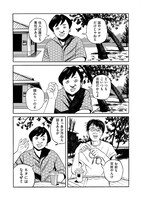 「令和元年のえずくろしい」第1話より。