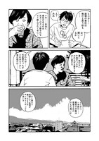 「令和元年のえずくろしい」第1話より。