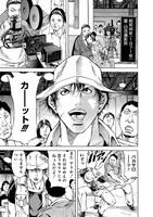 「R★P ロマンポルノ」第1話より。