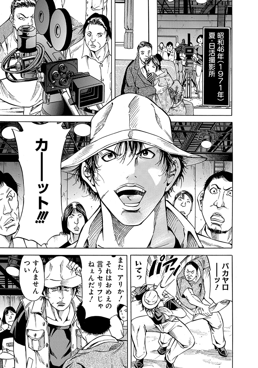 「R★P ロマンポルノ」第1話より。