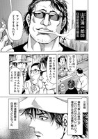 「R★P ロマンポルノ」第1話より。