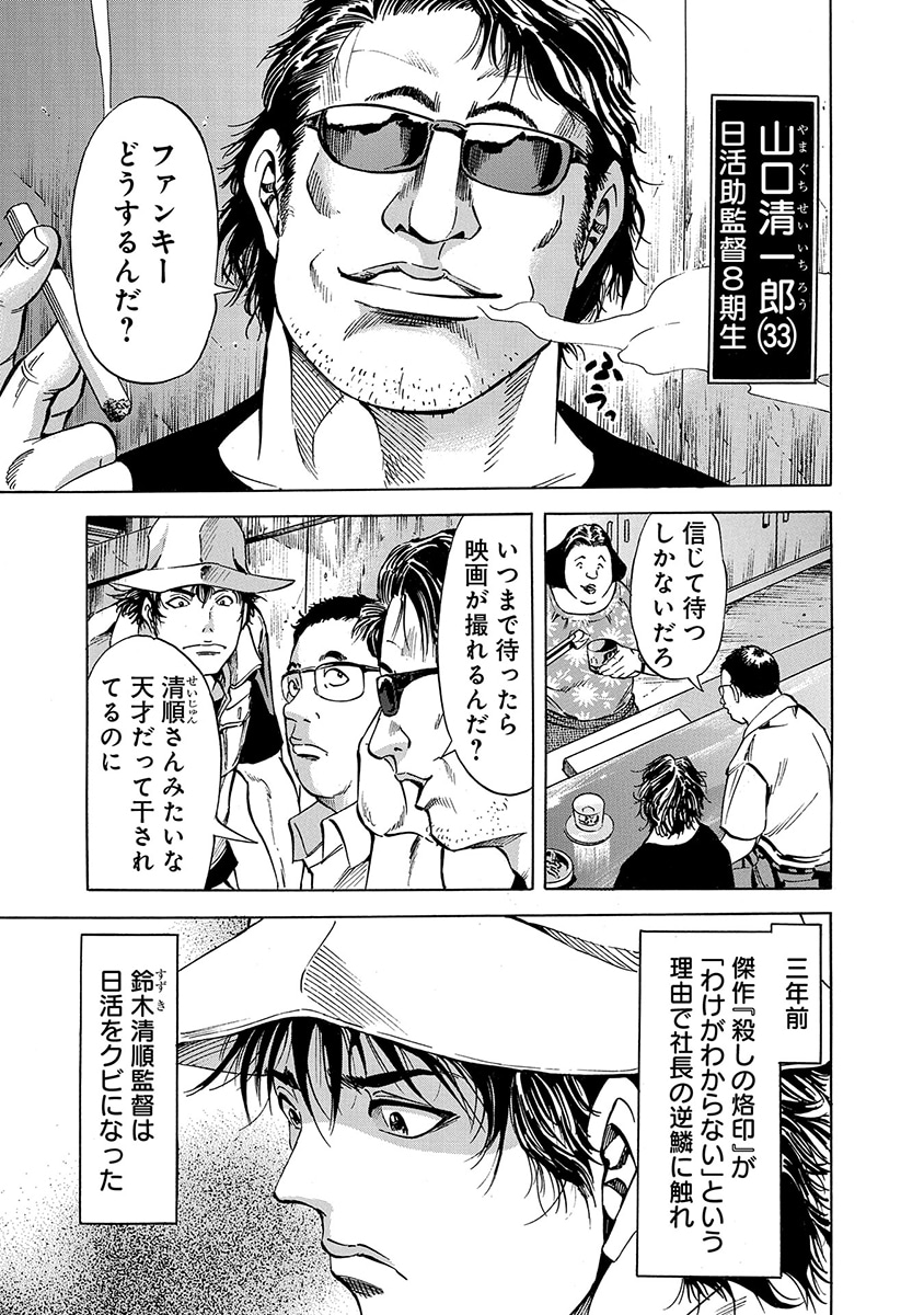 「R★P ロマンポルノ」第1話より。