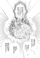 「シュガーアップル・フェアリーテイル」第1話より。