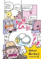 「Dr.ちゅーぐるの事件簿 のこされた白いうんこ」より。