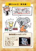 「Dr.ちゅーぐるの事件簿 のこされた白いうんこ」より。