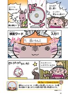 「Dr.ちゅーぐるの事件簿 のこされた白いうんこ」より。