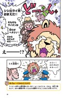 「Dr.ちゅーぐるの事件簿 のこされた白いうんこ」より。