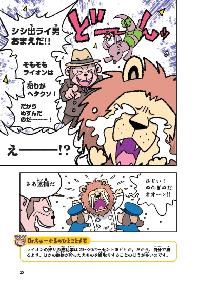 「Dr.ちゅーぐるの事件簿 のこされた白いうんこ」より。