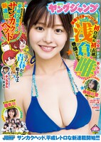 週刊ヤングジャンプ49号