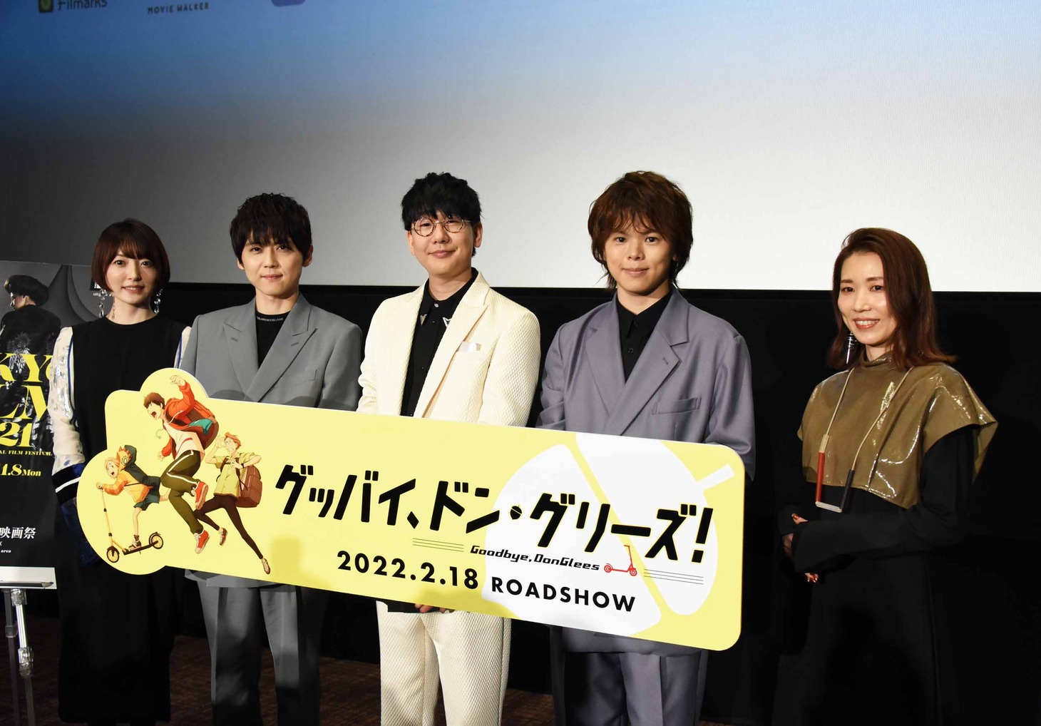 左から花澤香菜、梶裕貴、花江夏樹、村瀬歩、いしづかあつこ監督。