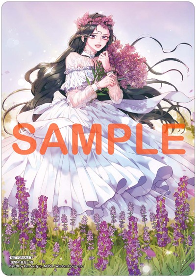 アニメイトで配布される1巻特典。