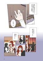 「復讐の皇后」より。