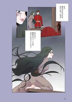 「復讐の皇后」より。