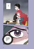 「復讐の皇后」より。