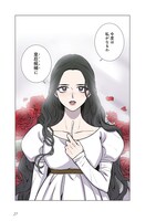 「復讐の皇后」より。