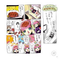 「あたしゃ川尻こだまだよ」1巻のサンプル。ひとくちコラムの部分は、本を購入して確認しよう。