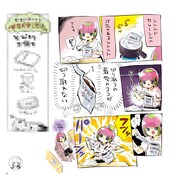 「あたしゃ川尻こだまだよ」1巻のサンプル。